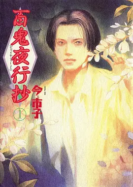 铁骨少年