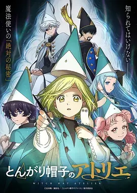 星屑列车